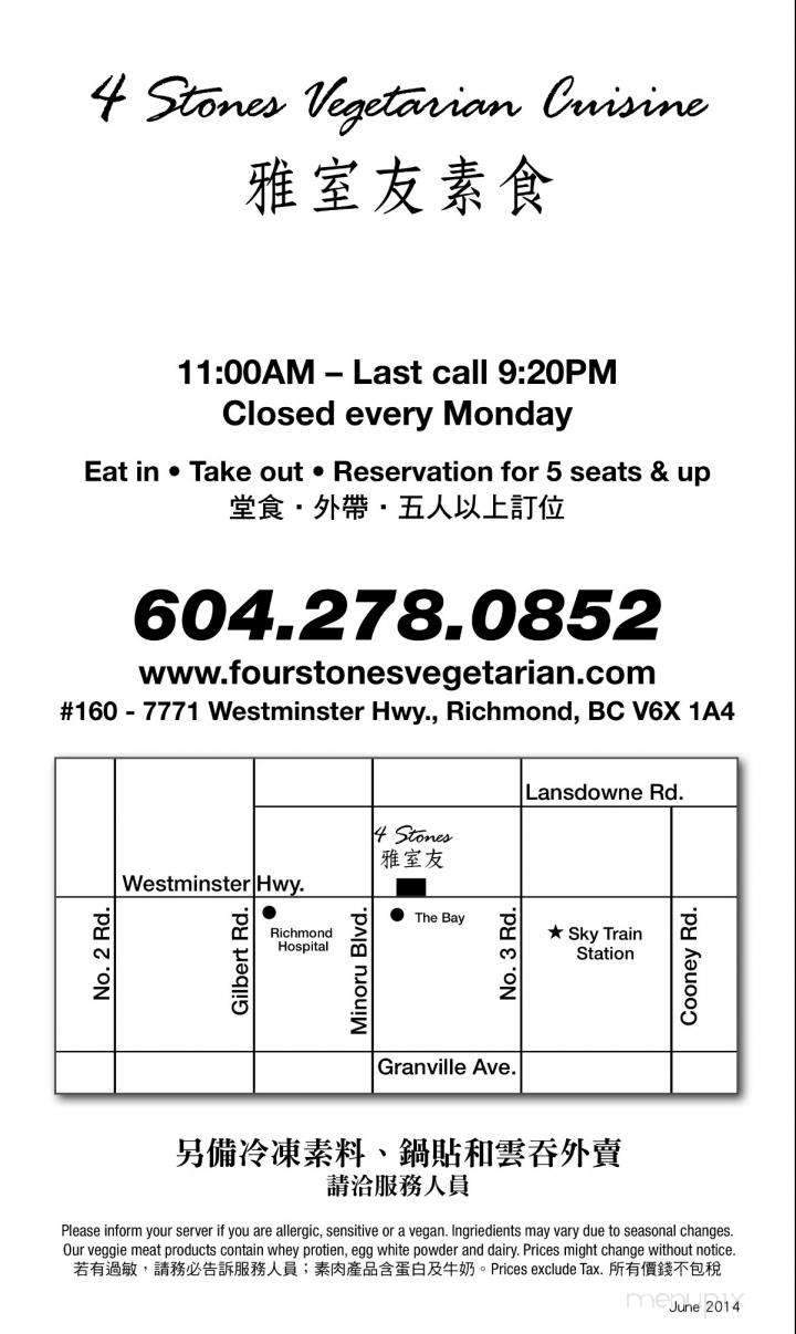 4 Stones Vegetarian Cuisine - Richmond, BC menu_pic
