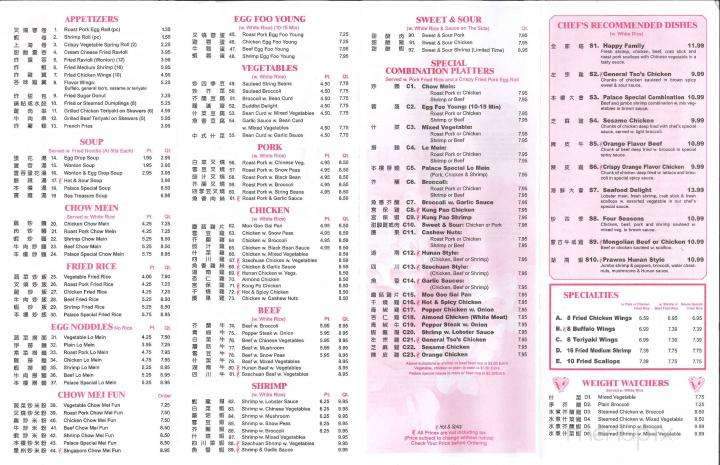 China Palace Wok - Jackson, SC menu_pic