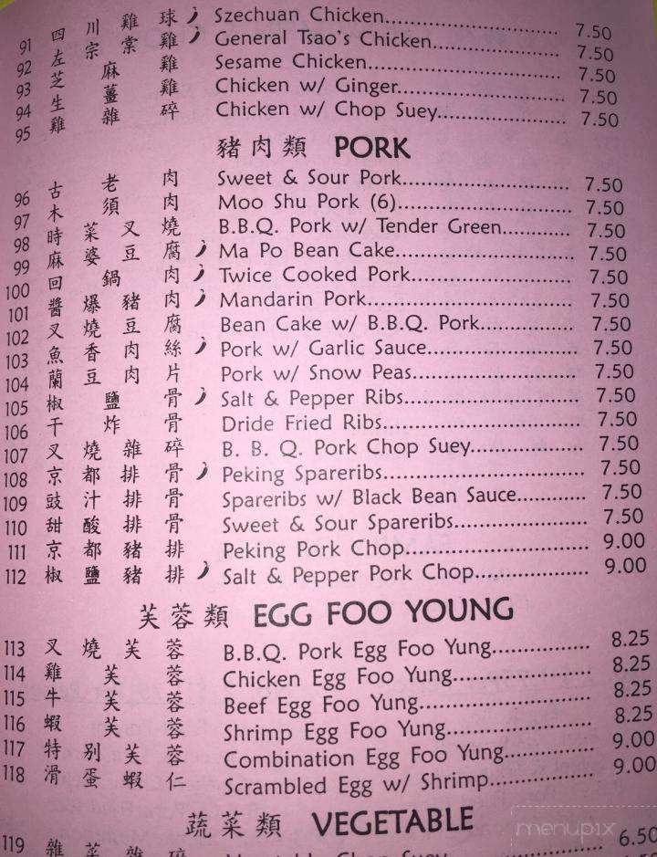 Chop Chop Restaurant - Antioch, CA menu_pic