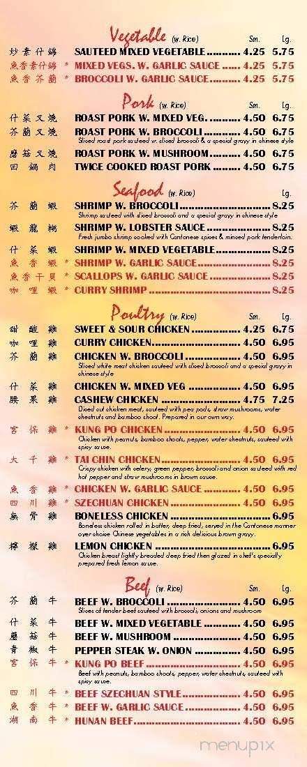 Golden Run Restaurant - Laurinburg, NC menu_pic