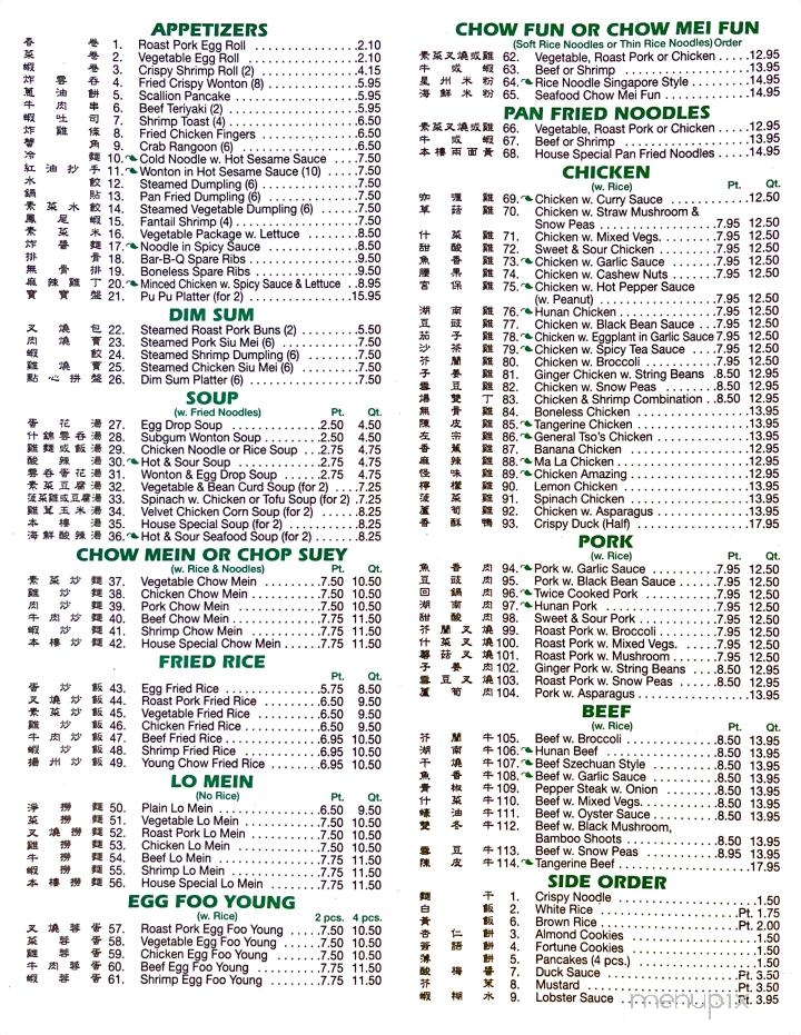 Precious Chinese Cuisine - East Northport, NY
