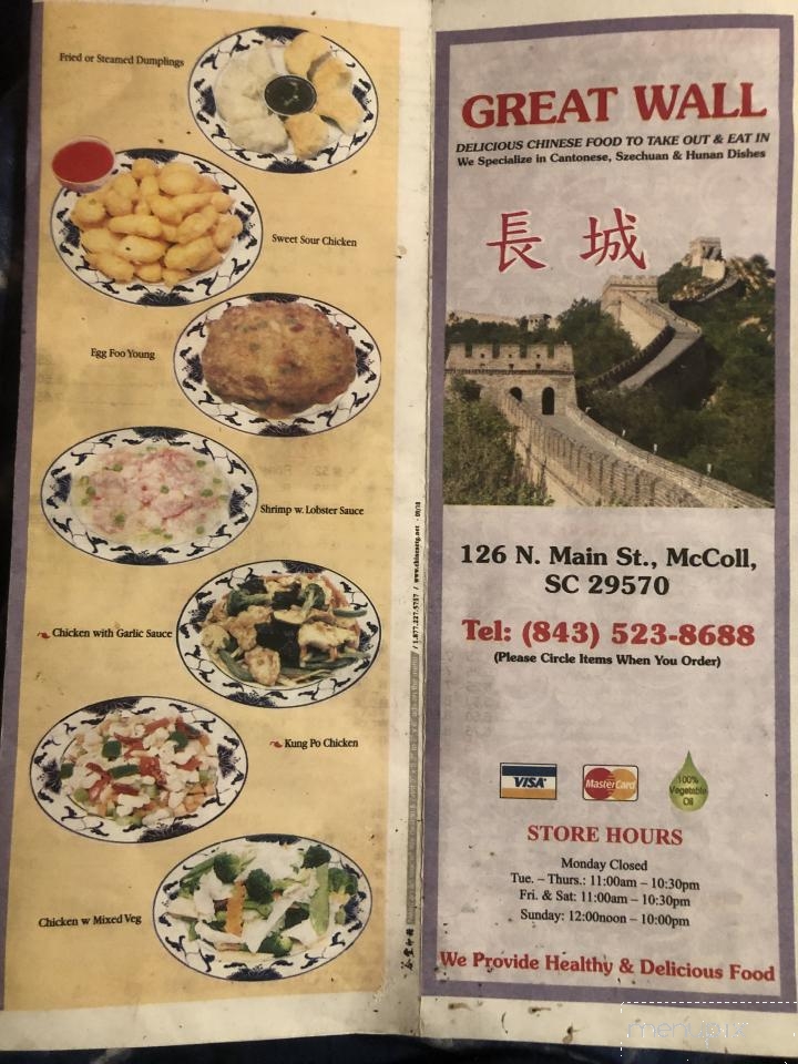 Great Wall Chinese Restaurant - McColl, SC