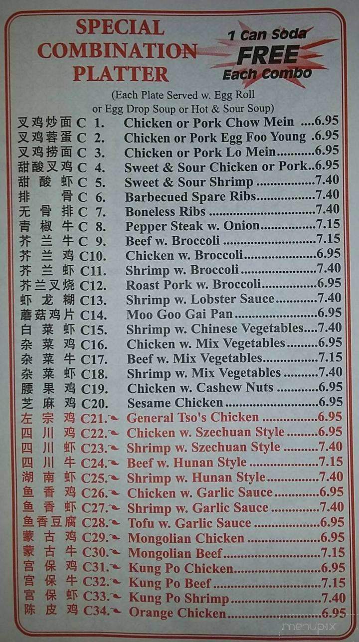 Happy Family Chinese Restaurant - Norman, OK menu_pic