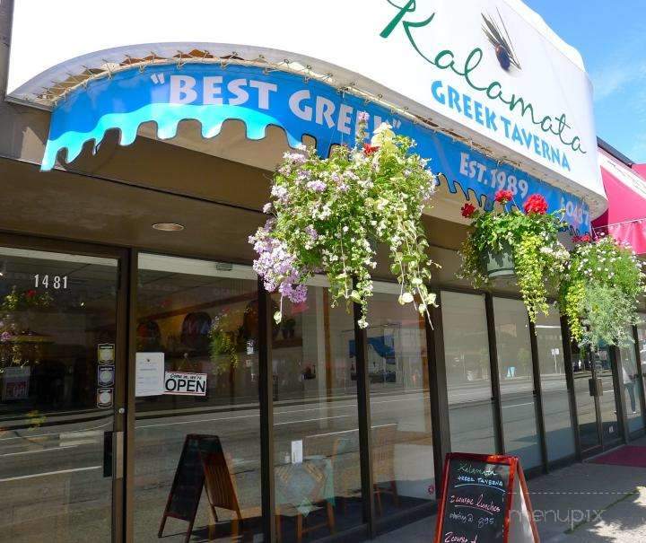 Kalamata Greek Taverna - Vancouver, BC
