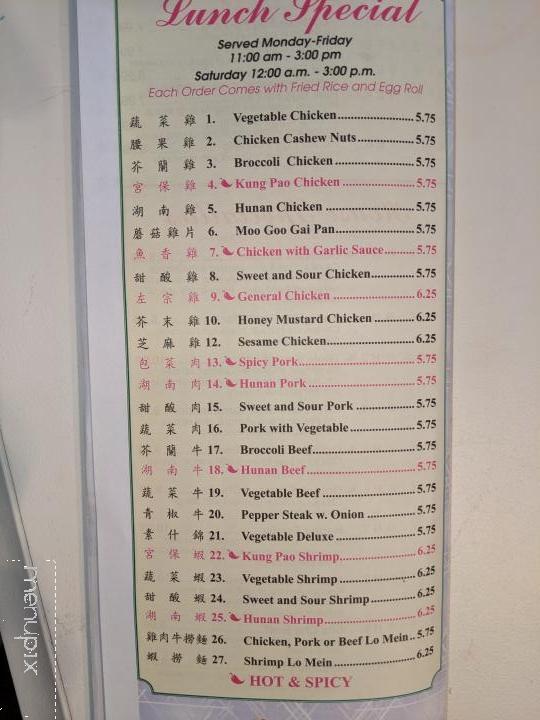 Peking Chinese Restaurant - Rogersville, TN menu_pic