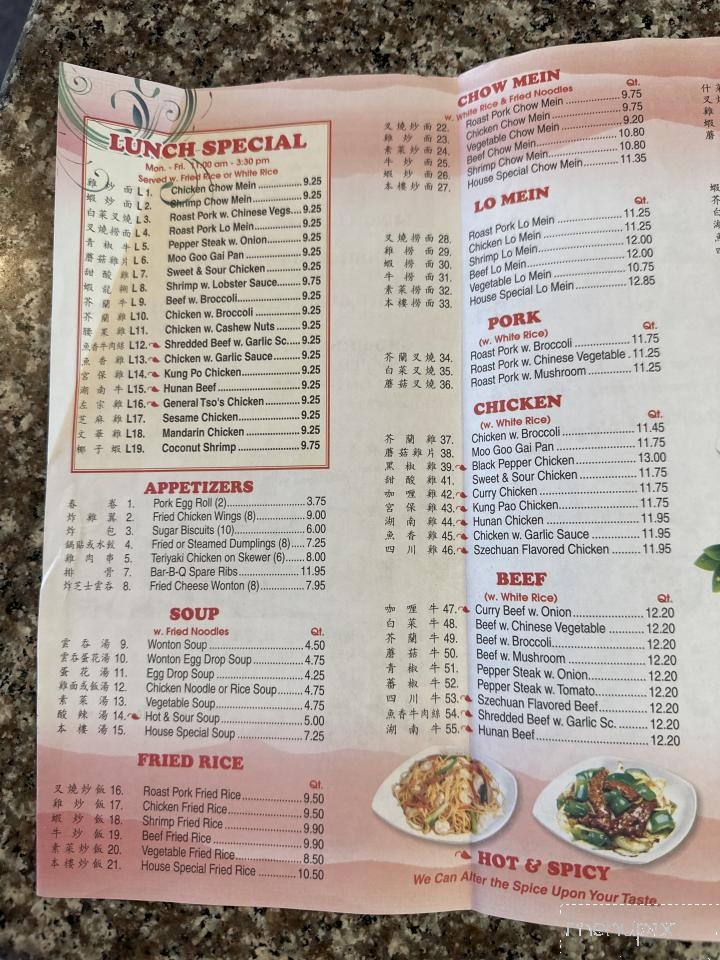 China Palace - Hammond, LA menu_pic