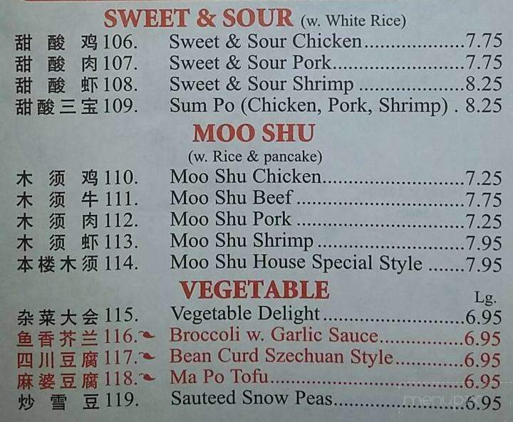 Happy Family Chinese Restaurant - Norman, OK menu_pic