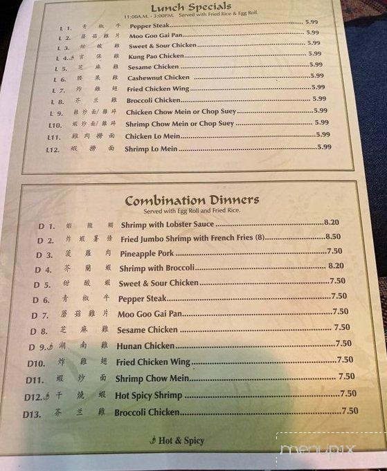 New China - Iva, SC menu_pic