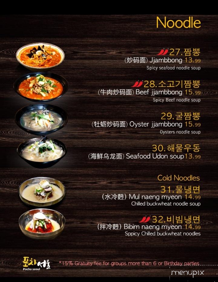 Pocha Seoul - Edmonton, AB menu_pic