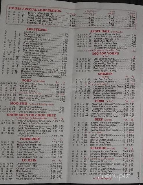 China - Courtland, VA menu_pic