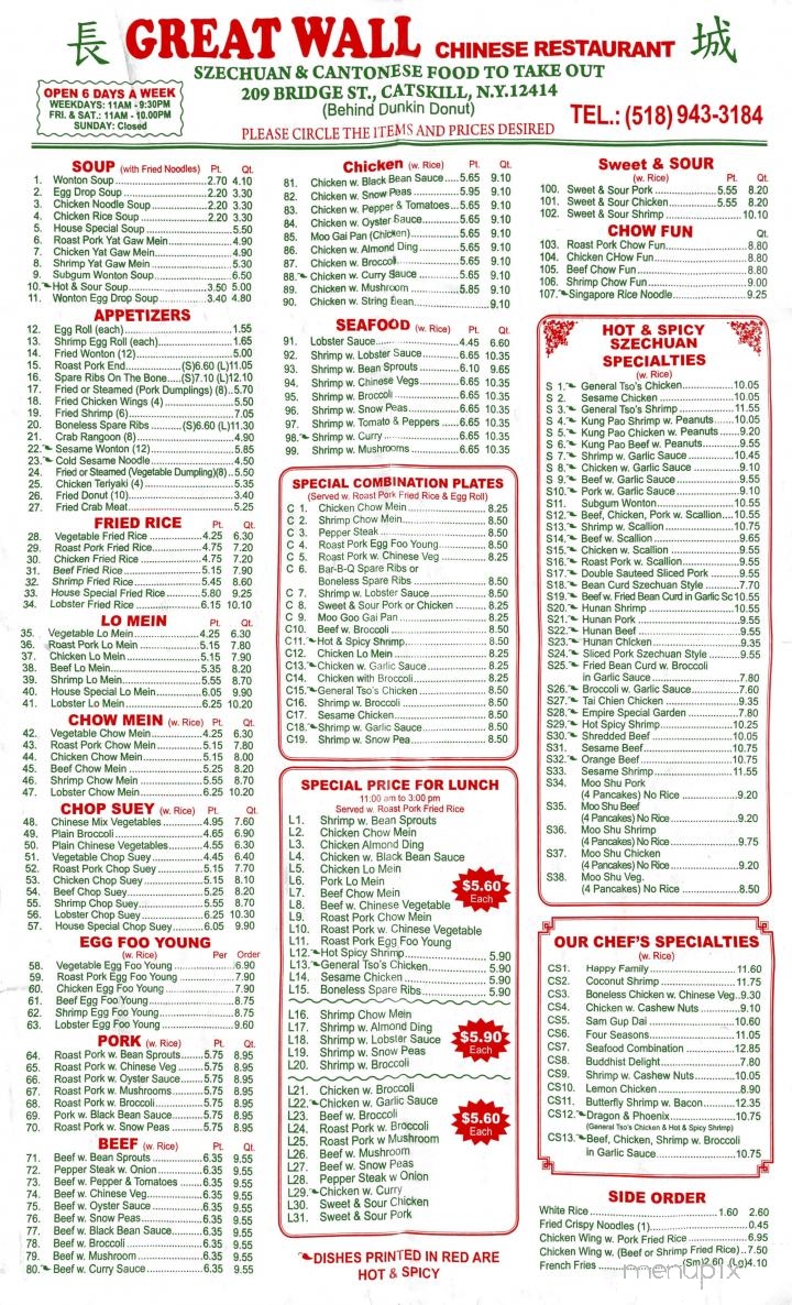 Great Wall Restaurant - Catskill, NY menu_pic