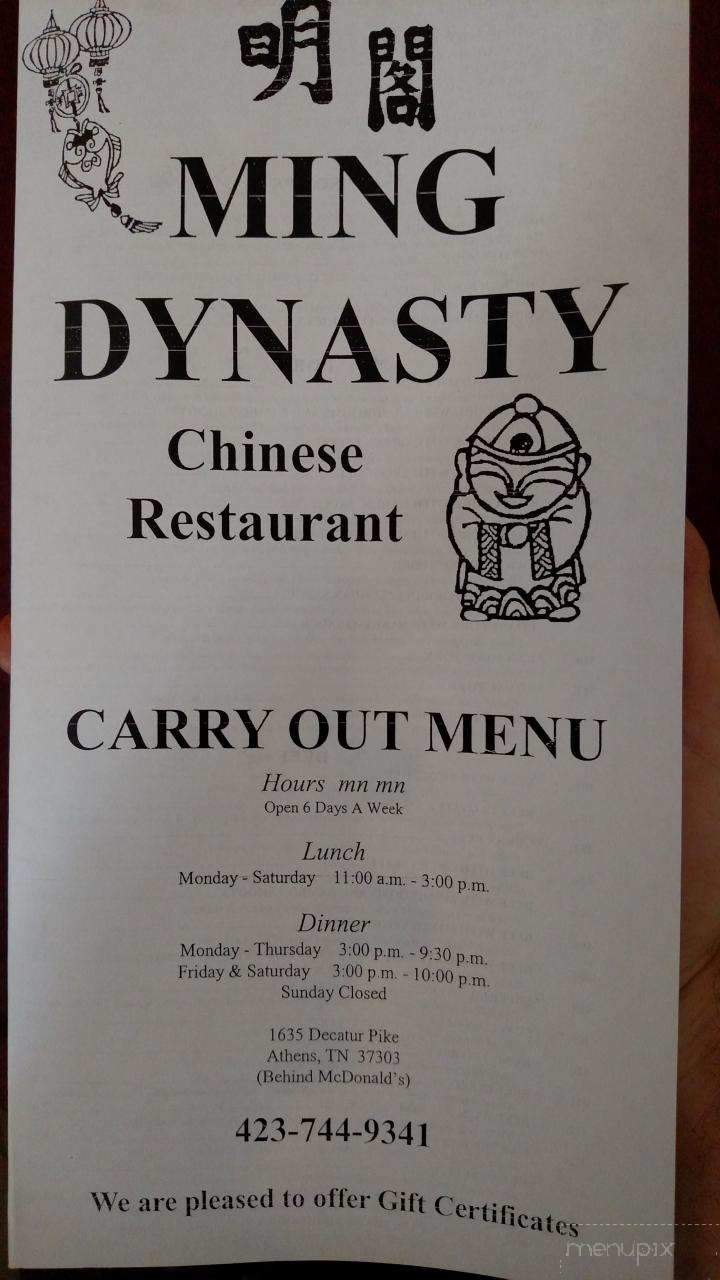 Ming Dynasty Chinese Restaurant - Athens, TN
