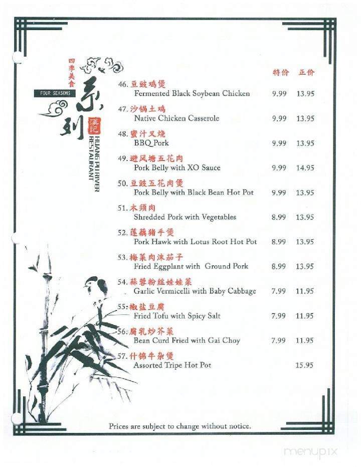 Huang Pu River Restaurant - Winnipeg, MB menu_pic
