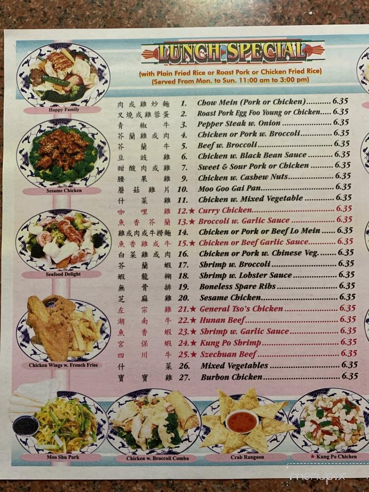 Peking Gourmet - Wilmington, NC menu_pic