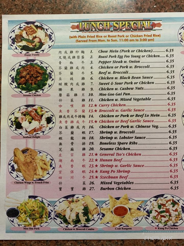 Peking Gourmet - Wilmington, NC