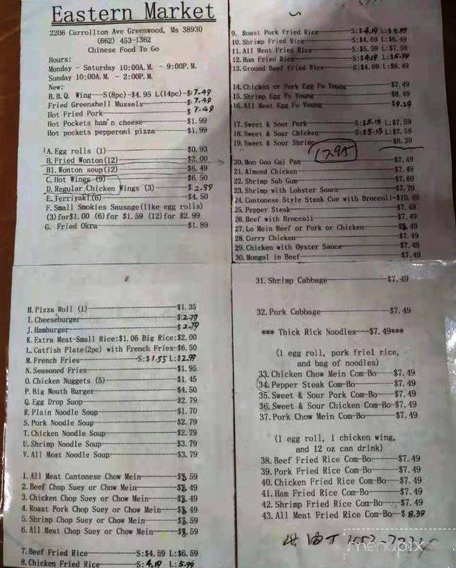 Eastern Market Chinese Food - Greenwood, MS menu_pic