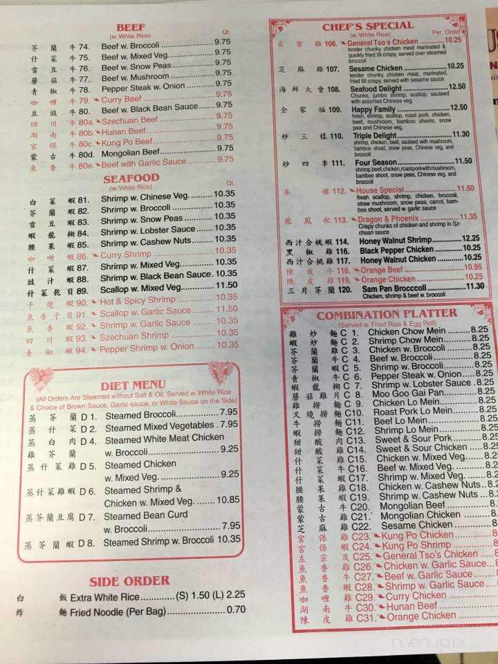 China House - Isanti, MN menu_pic