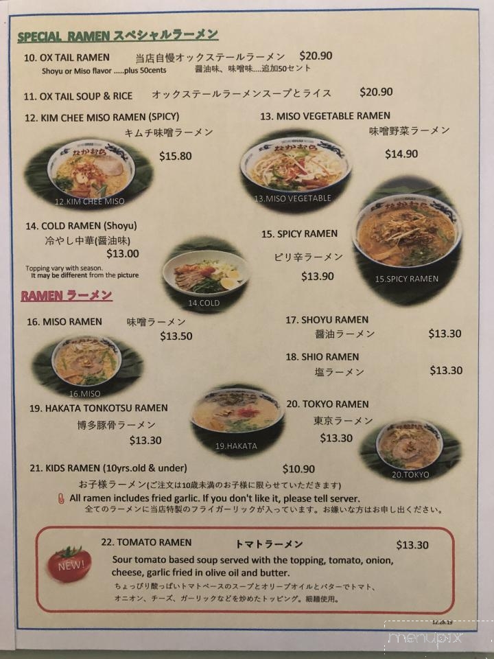 Ramen Nakamura - Honolulu, HI menu_pic