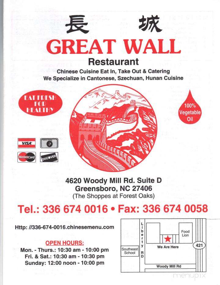 Great Wall Chinese Restaurant - Greensboro, NC