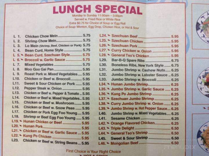 First Choice Chinese - Cockeysville, MD menu_pic