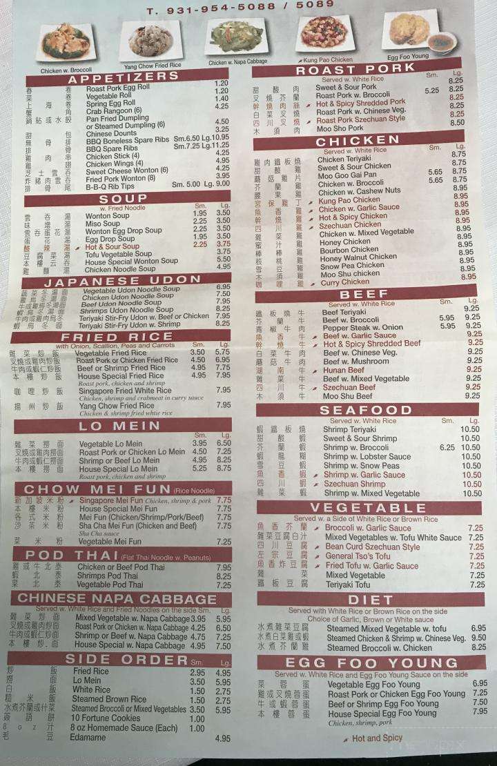 Great Wall - Manchester, TN menu_pic