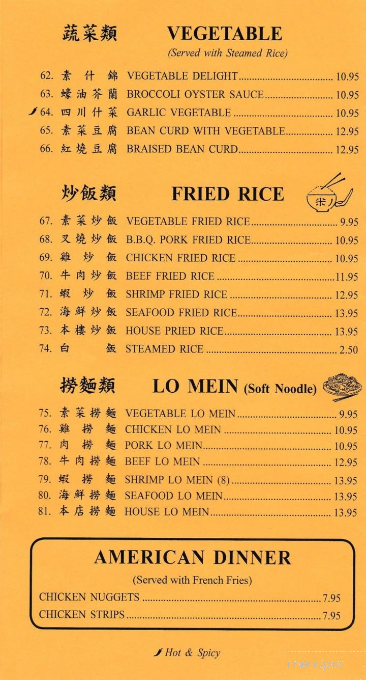 New Hunan - Miles City, MT menu_pic