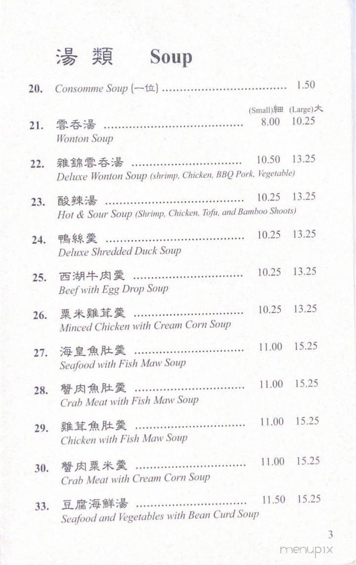 East Ocean Restaurant - Winnipeg, MB menu_pic
