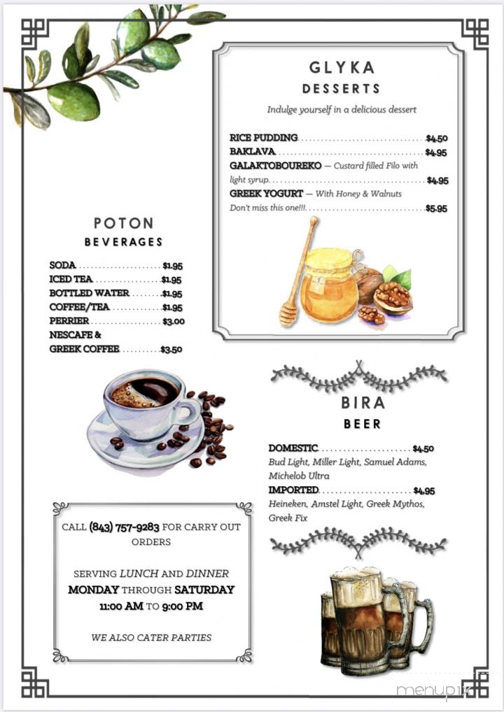 Greek Table - Bluffton, SC menu_pic