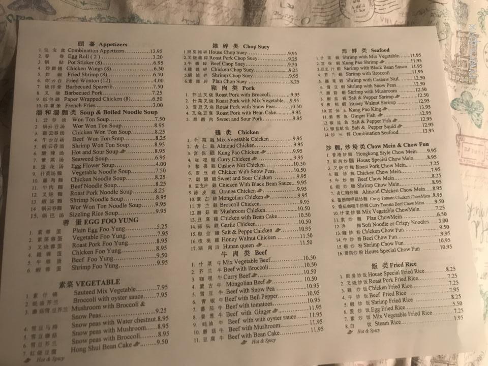 China Cafe - Porterville, CA menu_pic