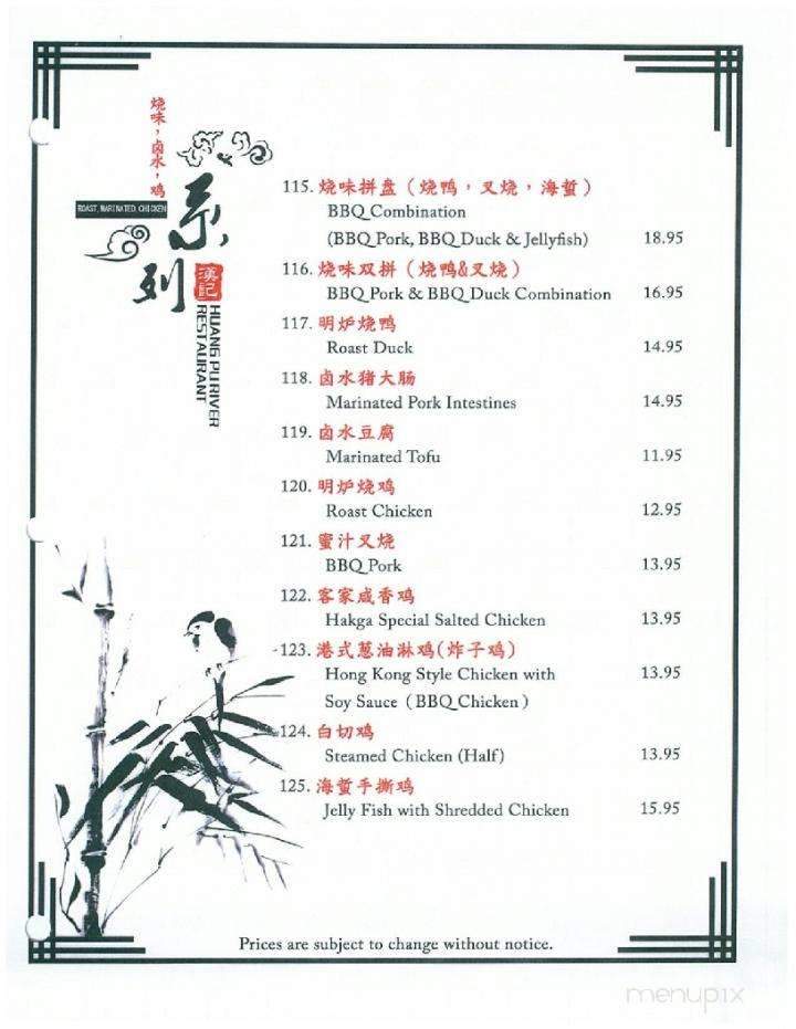 Huang Pu River Restaurant - Winnipeg, MB menu_pic