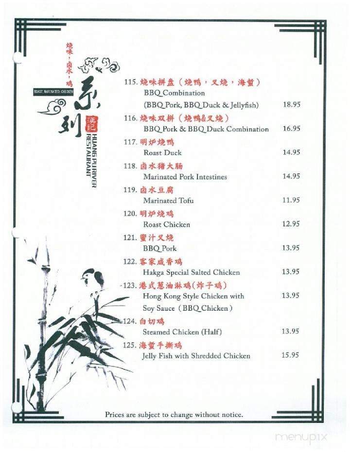 Huang Pu River Restaurant - Winnipeg, MB