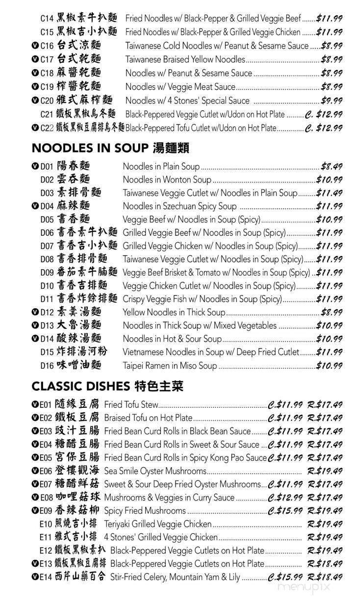 4 Stones Vegetarian Cuisine - Richmond, BC menu_pic