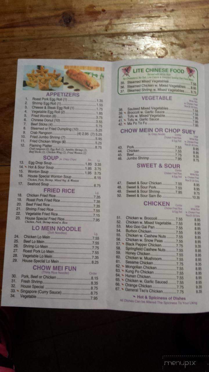 New China - Marshall, MO menu_pic