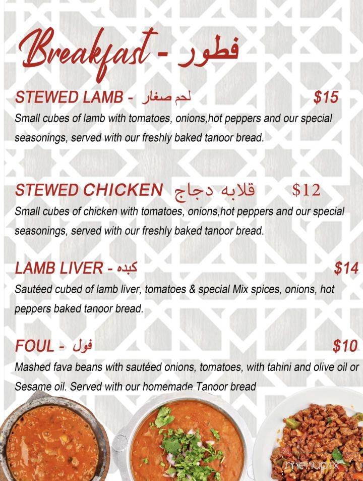 Yemeni Cuisine Restaurant - Raleigh, NC menu_pic