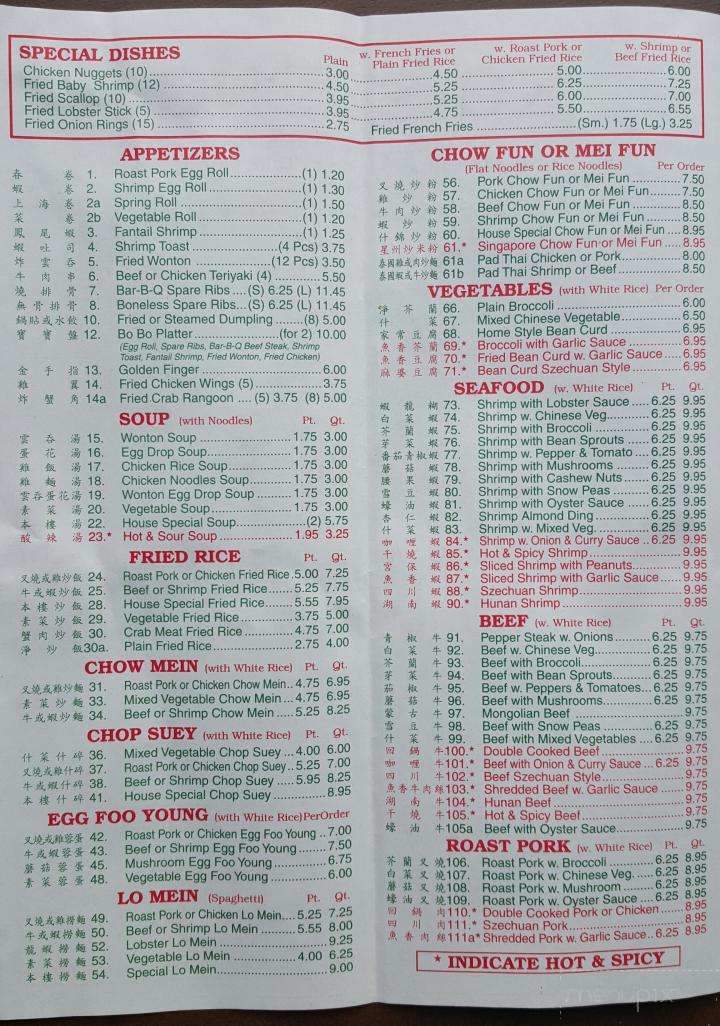 Ko Sheng - Columbus, OH menu_pic