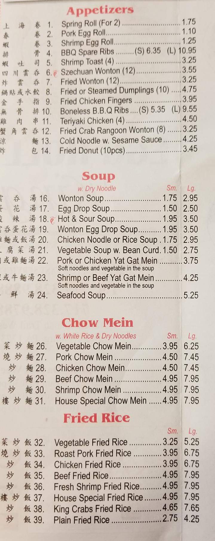 Egg Roll King - Mercersburg, PA menu_pic