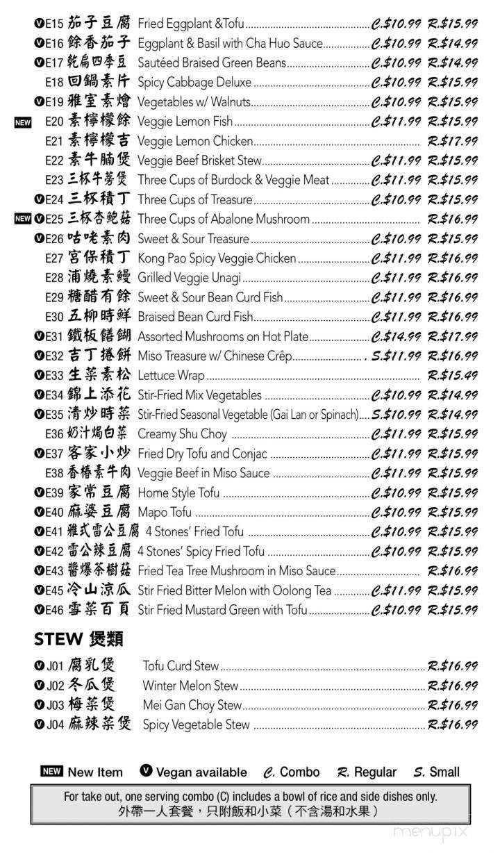 4 Stones Vegetarian Cuisine - Richmond, BC menu_pic