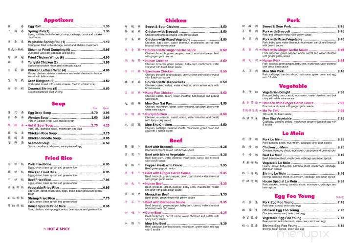 Lucky Inn - Livonia, MI menu_pic