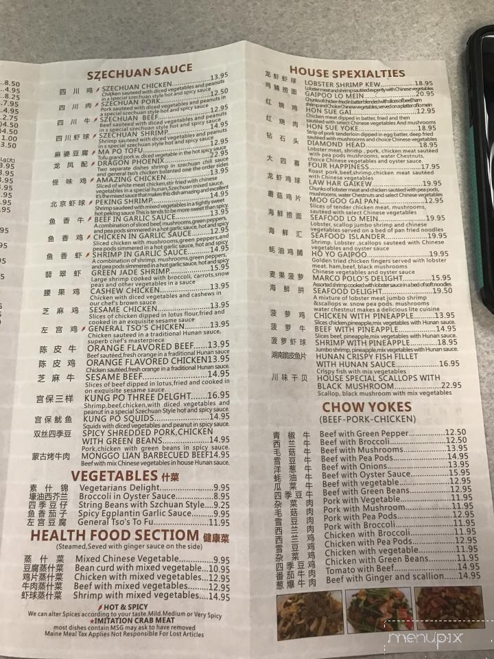 Camden Island - Camden, ME menu_pic