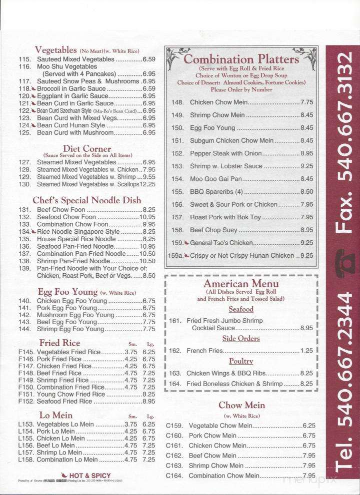 Wong's Chinese Restaurant - Winchester, VA menu_pic