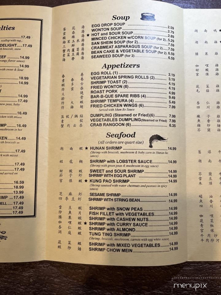 Mee Shane Restaurant - Ashton, MD menu_pic