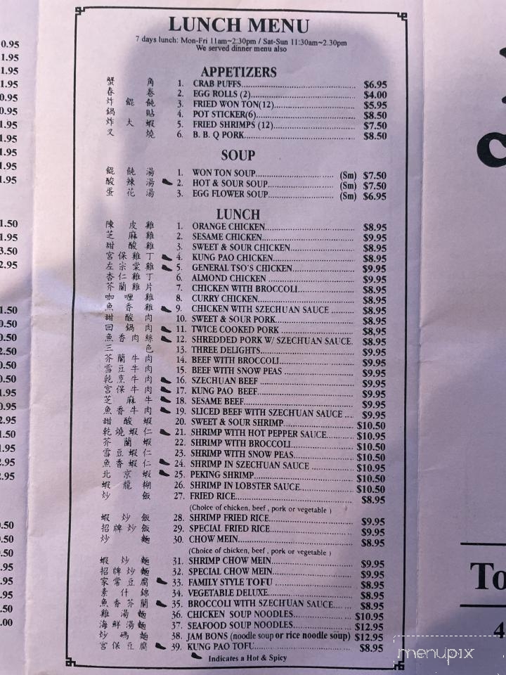 Lin's China Jade - Beaverton, OR menu_pic
