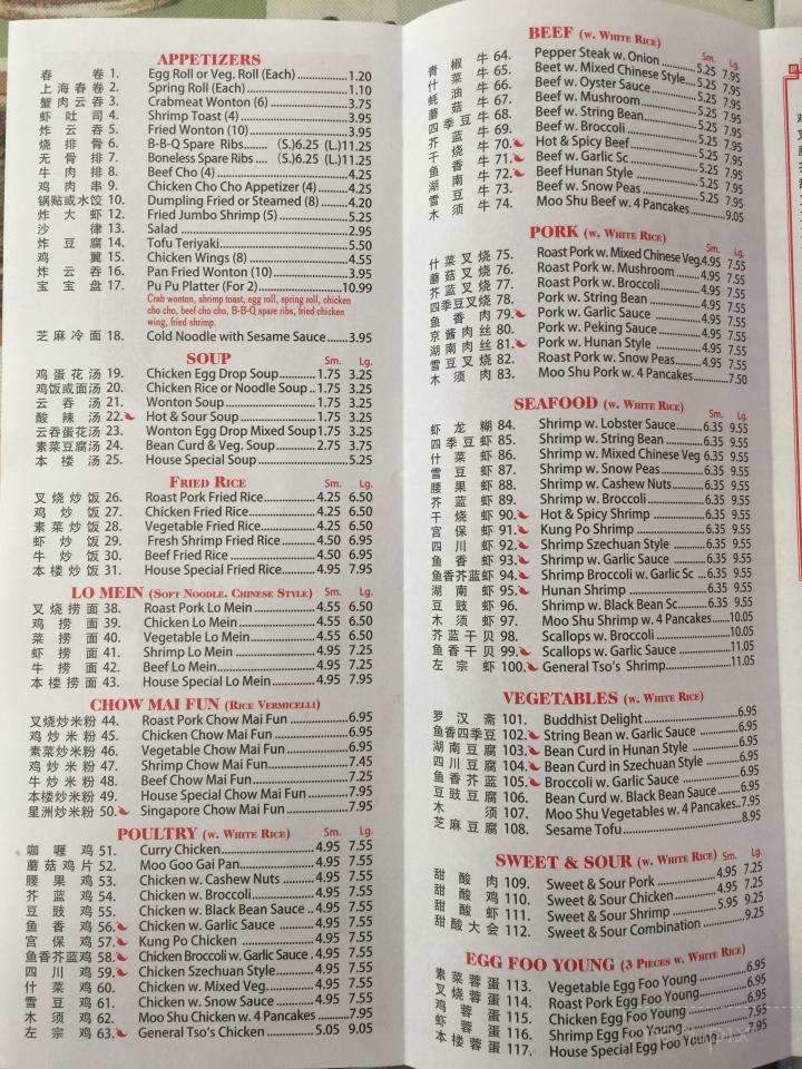 China Taste - Bedford, VA menu_pic