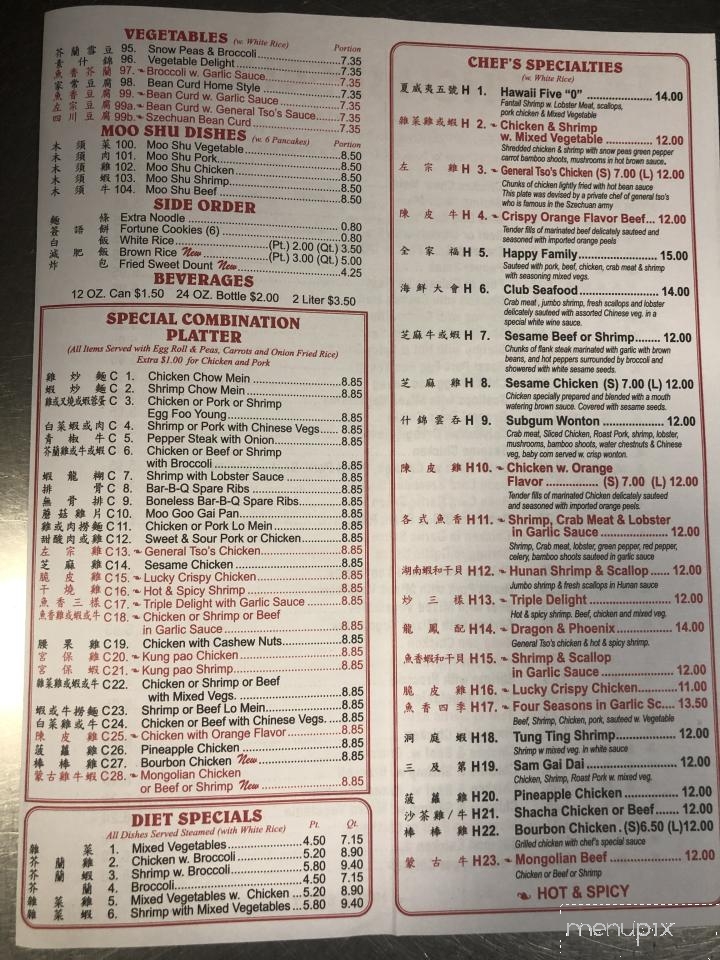 Chopstick House - Buffalo, NY menu_pic