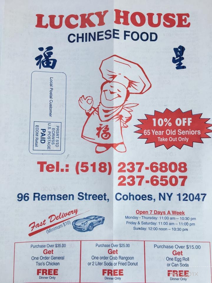 Lucky House Chinese - Cohoes, NY