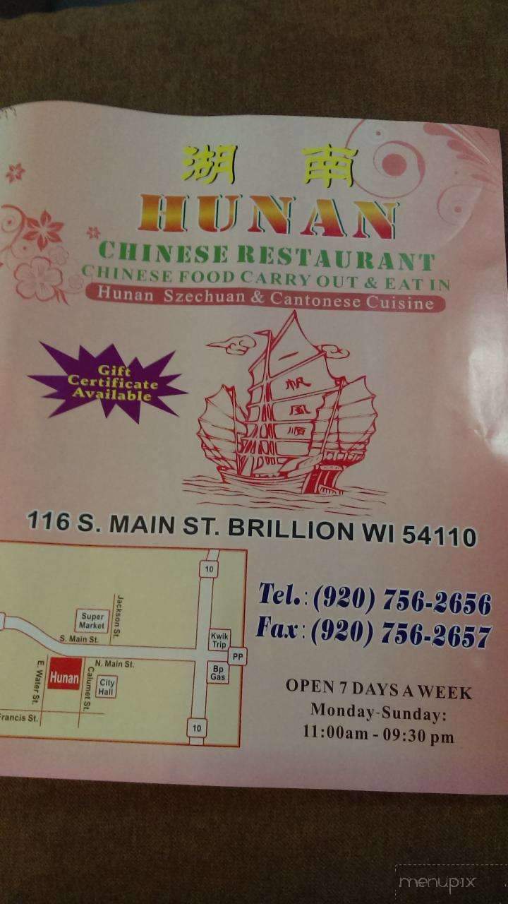 Hunan Food & Chinese Restaurant - Brillion, WI
