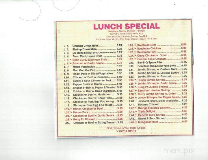 First Choice Chinese - Cockeysville, MD menu_pic
