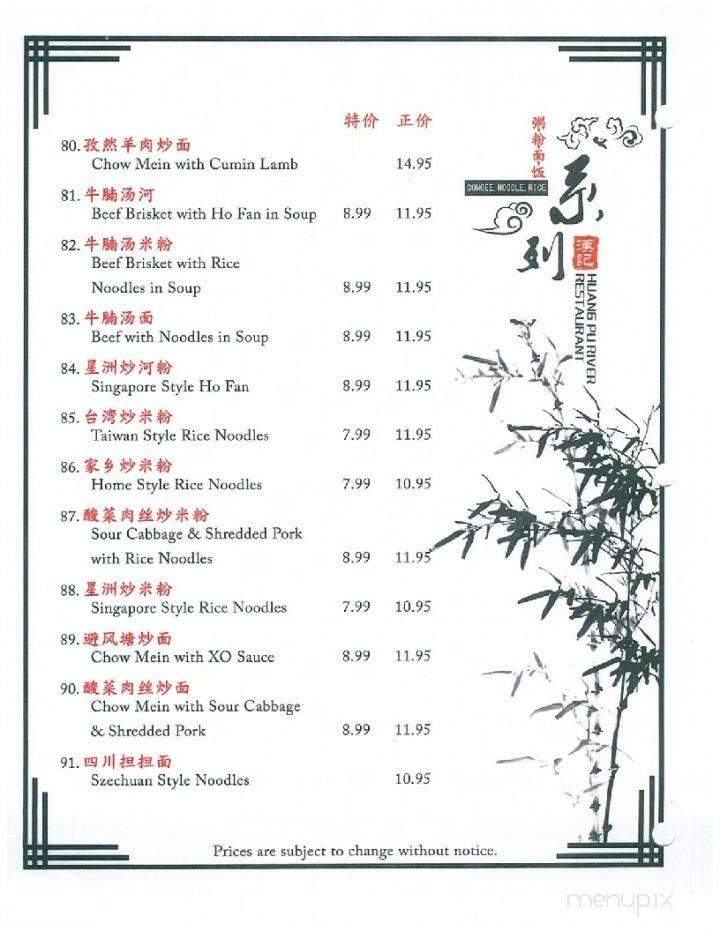 Huang Pu River Restaurant - Winnipeg, MB menu_pic