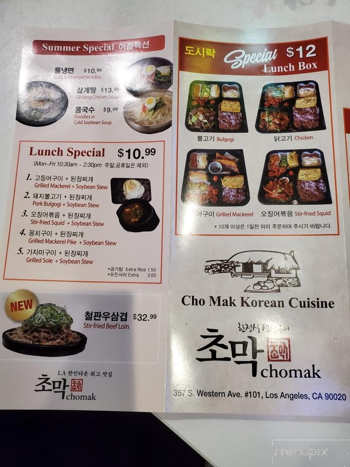 Cho Mak - Los Angeles, CA menu_pic
