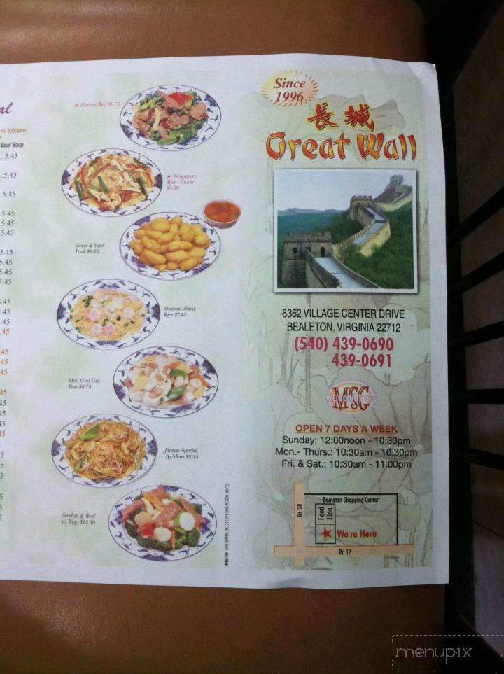 Great Wall Chinese Food Carry - Bealeton, VA menu_pic